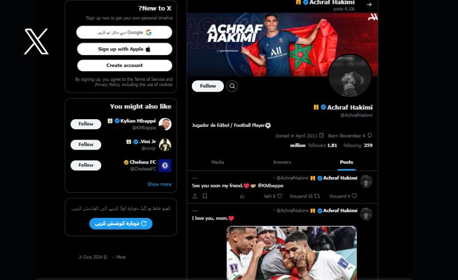 achraf hakimi net worth